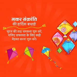 Makar Sankranti Wisehs Images, Poster and Status Free Download 222 Makar Sankranti ki hardik badhai